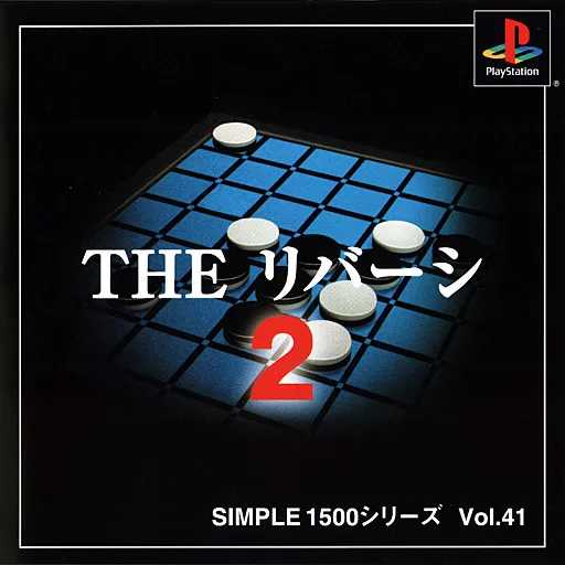 Simple 1500 Series Vol. 41 - The Reversi 2 (Japan)